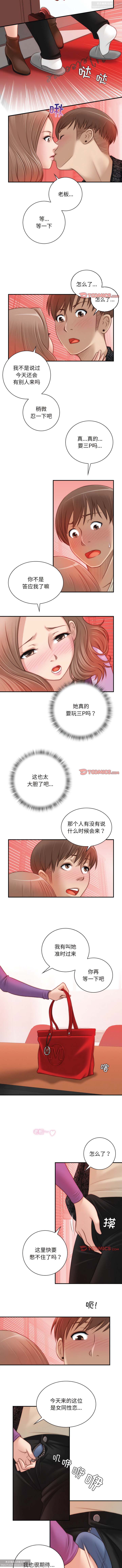 韩漫：手工飾品工廠 1-16 - Page 101