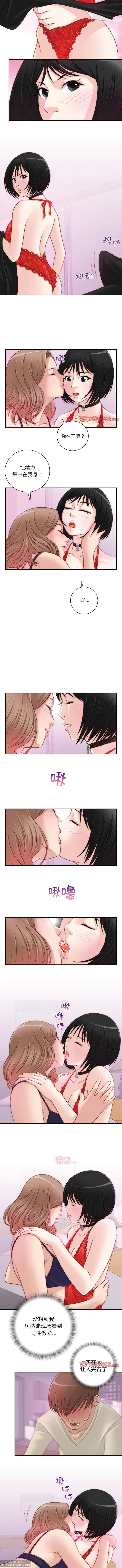 韩漫：手工飾品工廠 1-16 - Page 107