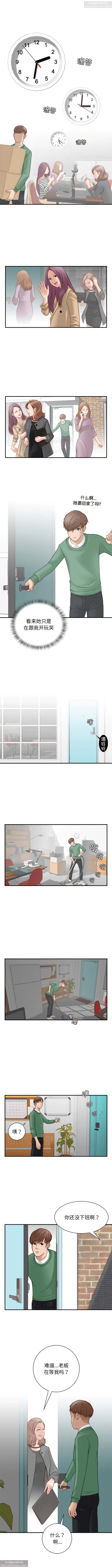 韩漫：手工飾品工廠 1-16 - Page 13