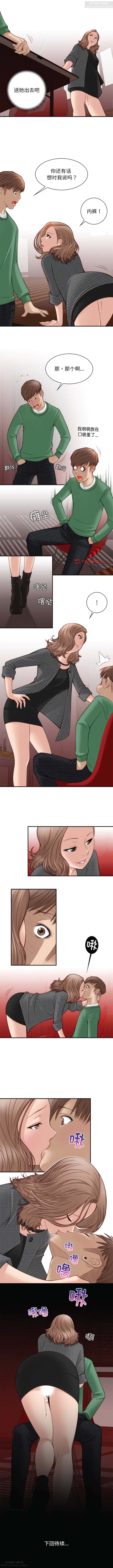 韩漫：手工飾品工廠 1-16 - Page 15