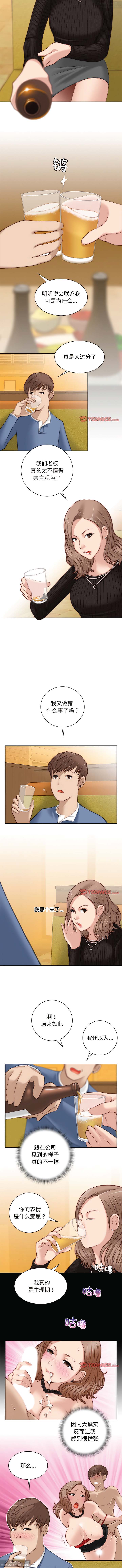 韩漫：手工飾品工廠 1-16 - Page 31