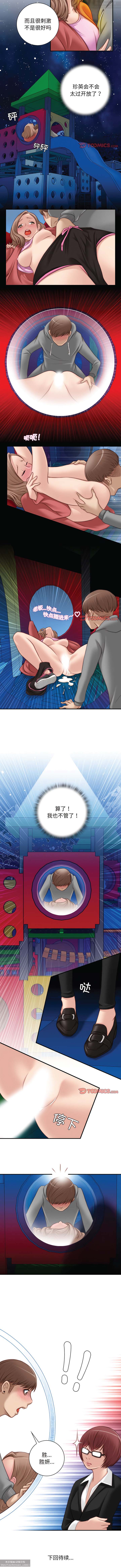 韩漫：手工飾品工廠 1-16 - Page 56
