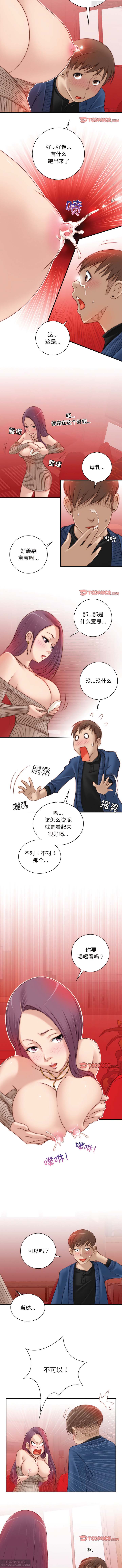韩漫：手工飾品工廠 1-16 - Page 74