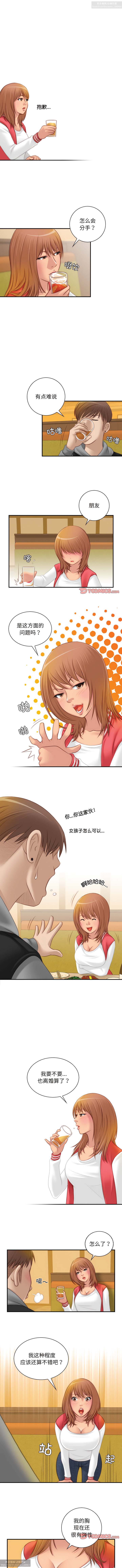 韩漫：手工飾品工廠 1-16 - Page 88