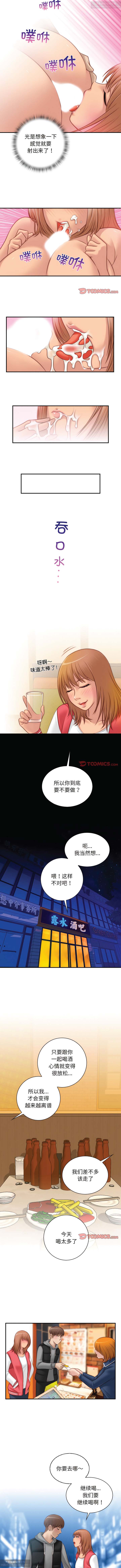 韩漫：手工飾品工廠 1-16 - Page 90