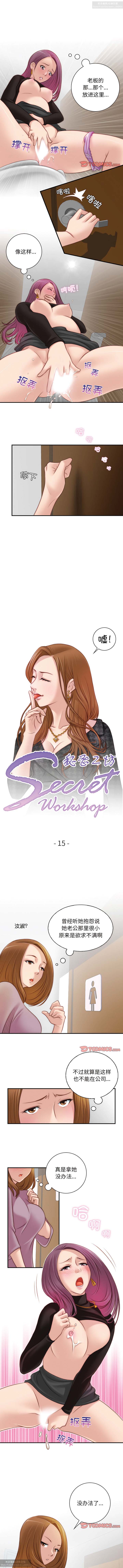 韩漫：手工飾品工廠 1-16 - Page 99