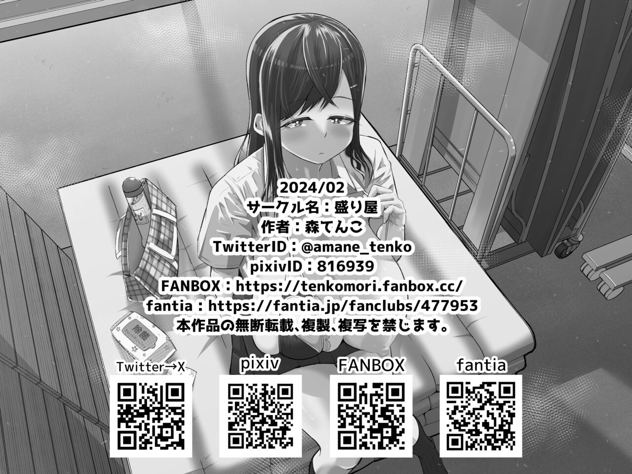 なぜかパイズリしてくれるクラスメイト - Page 39