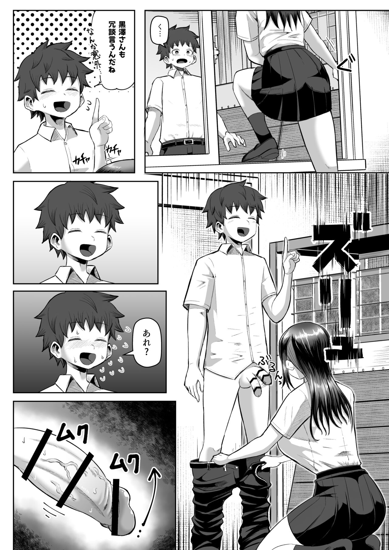 なぜかパイズリしてくれるクラスメイト - Page 7