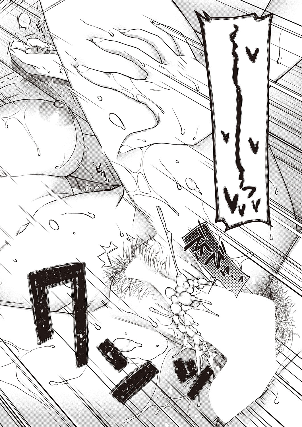 Eigetsu no Kemono - Page 23
