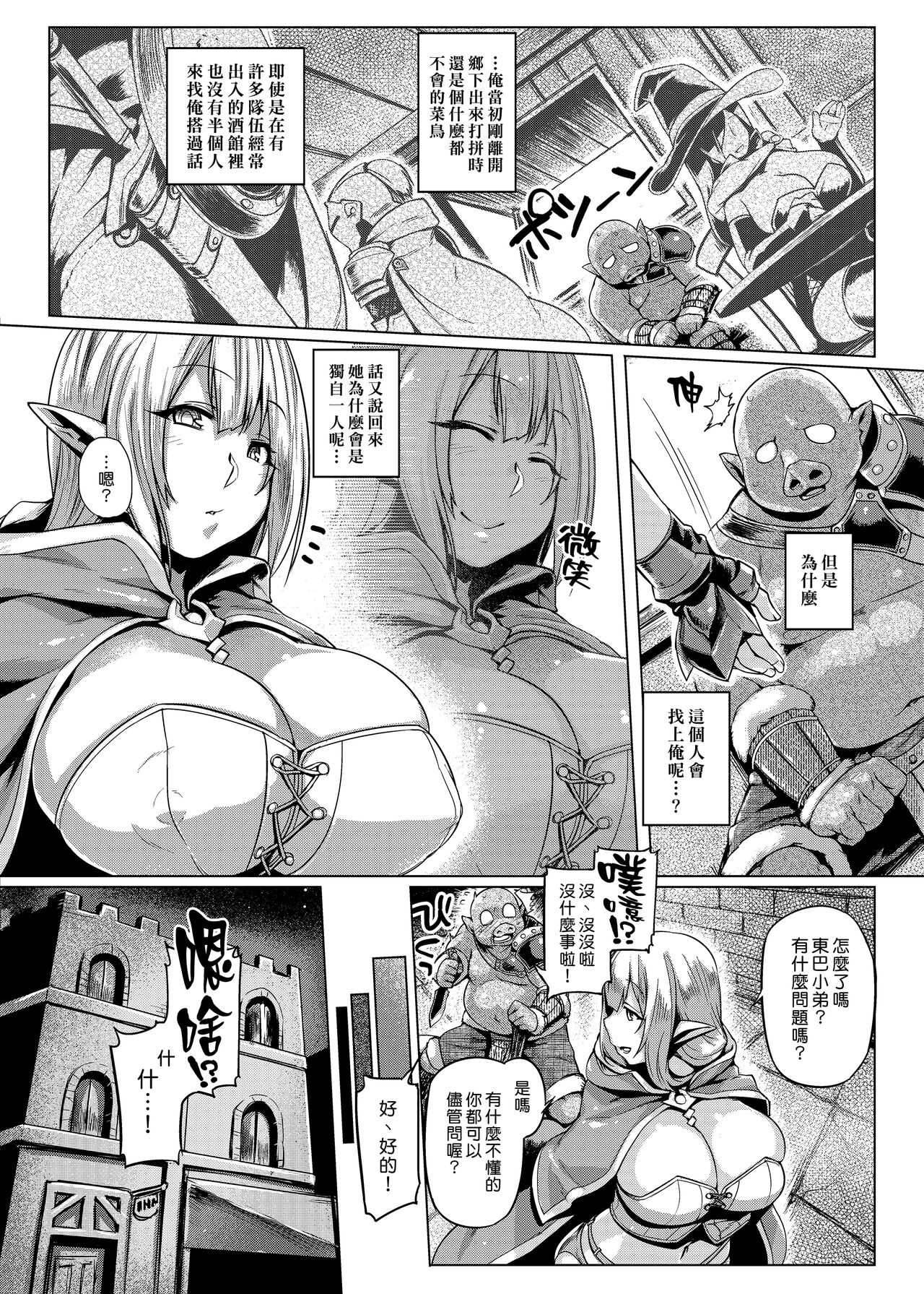 Control Collection - Page 34