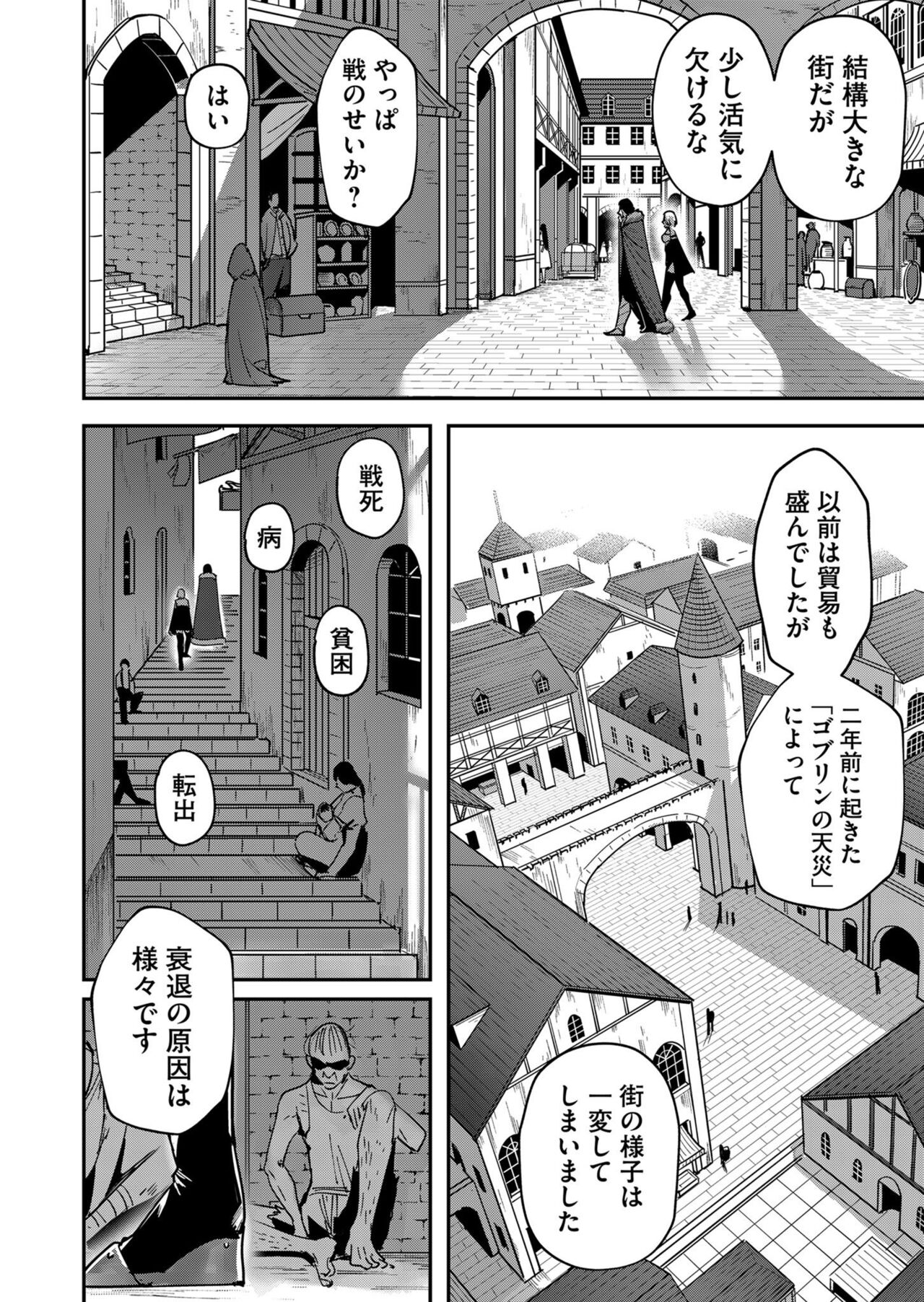 Kichiku Eiyuu Vol.02 - Page 116