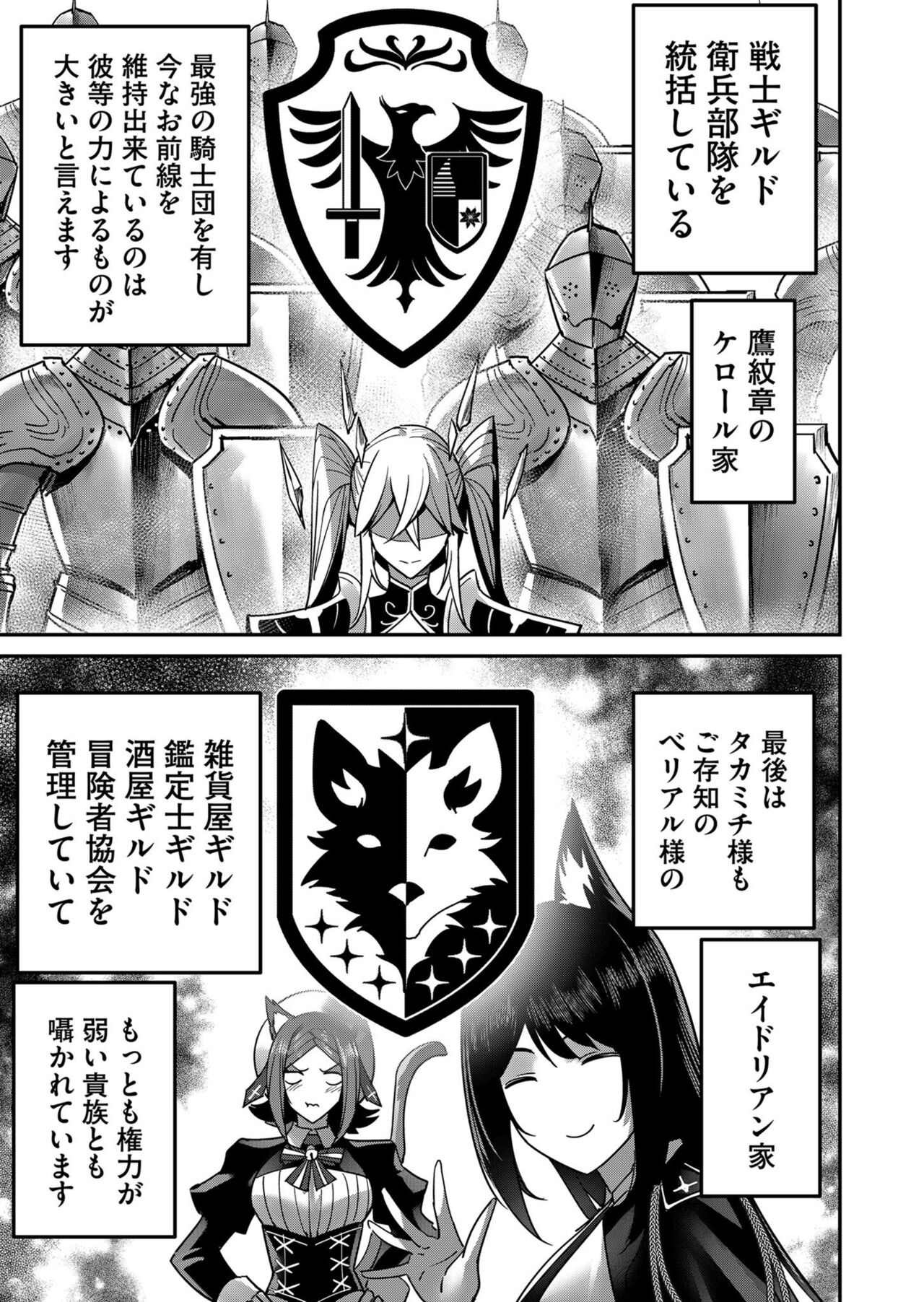 Kichiku Eiyuu Vol.02 - Page 119