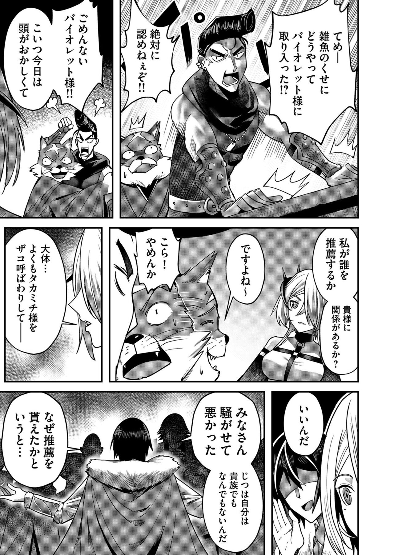 Kichiku Eiyuu Vol.02 - Page 125
