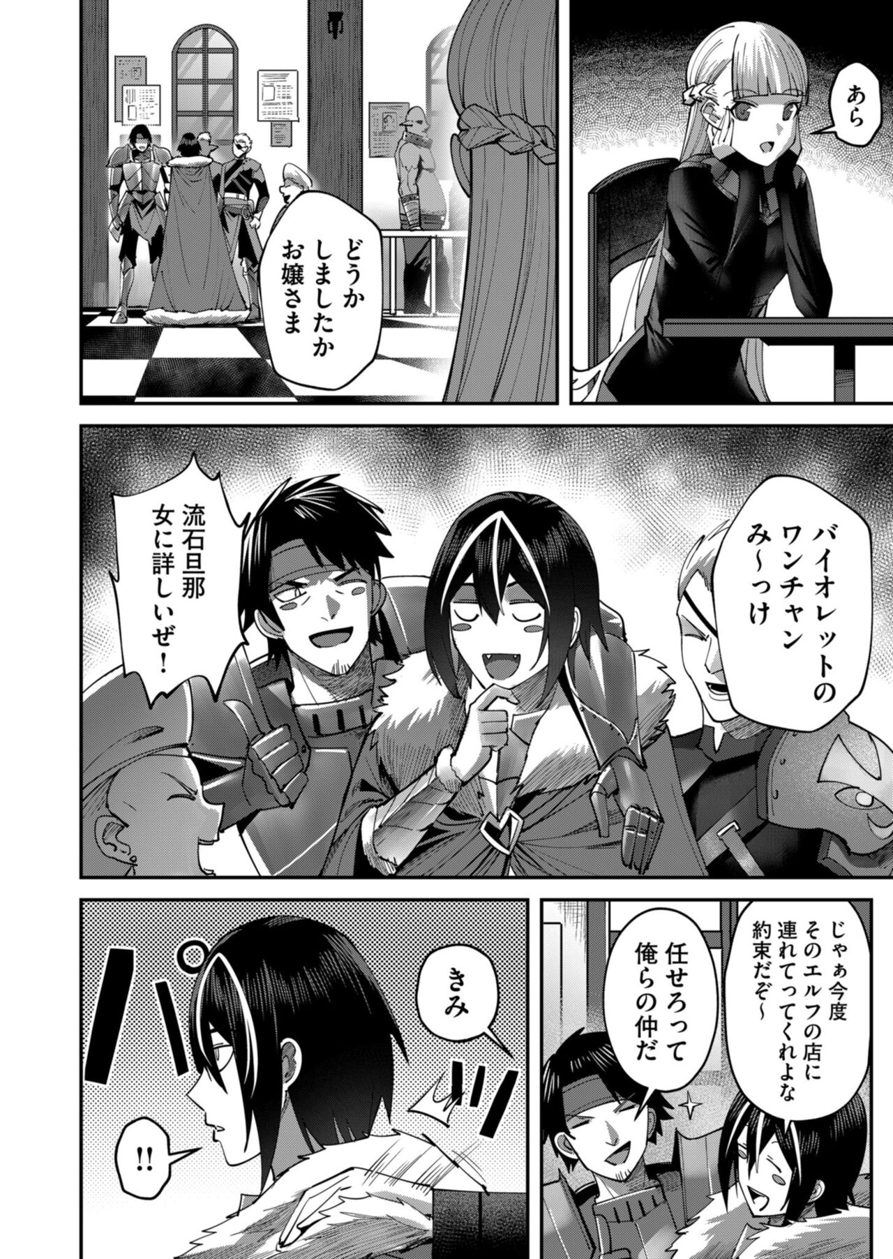 Kichiku Eiyuu Vol.02 - Page 138