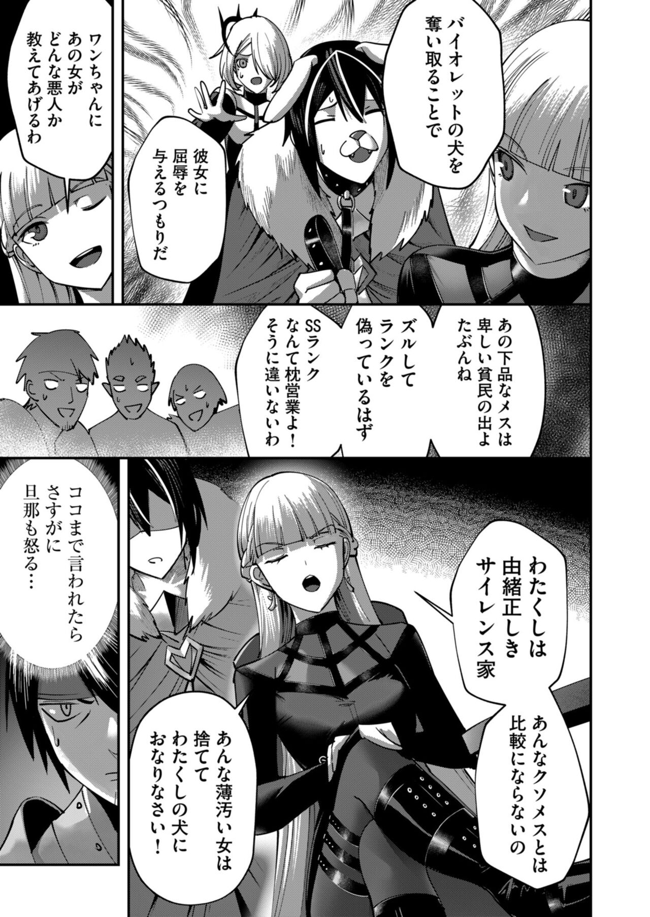 Kichiku Eiyuu Vol.02 - Page 143
