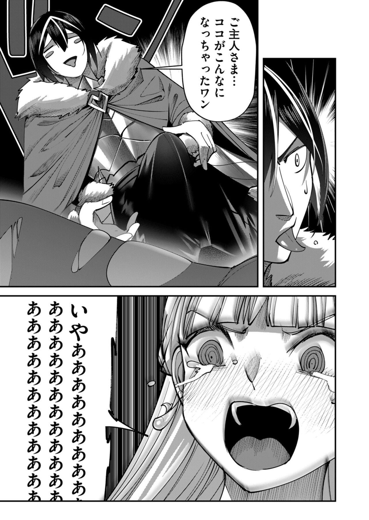 Kichiku Eiyuu Vol.02 - Page 149