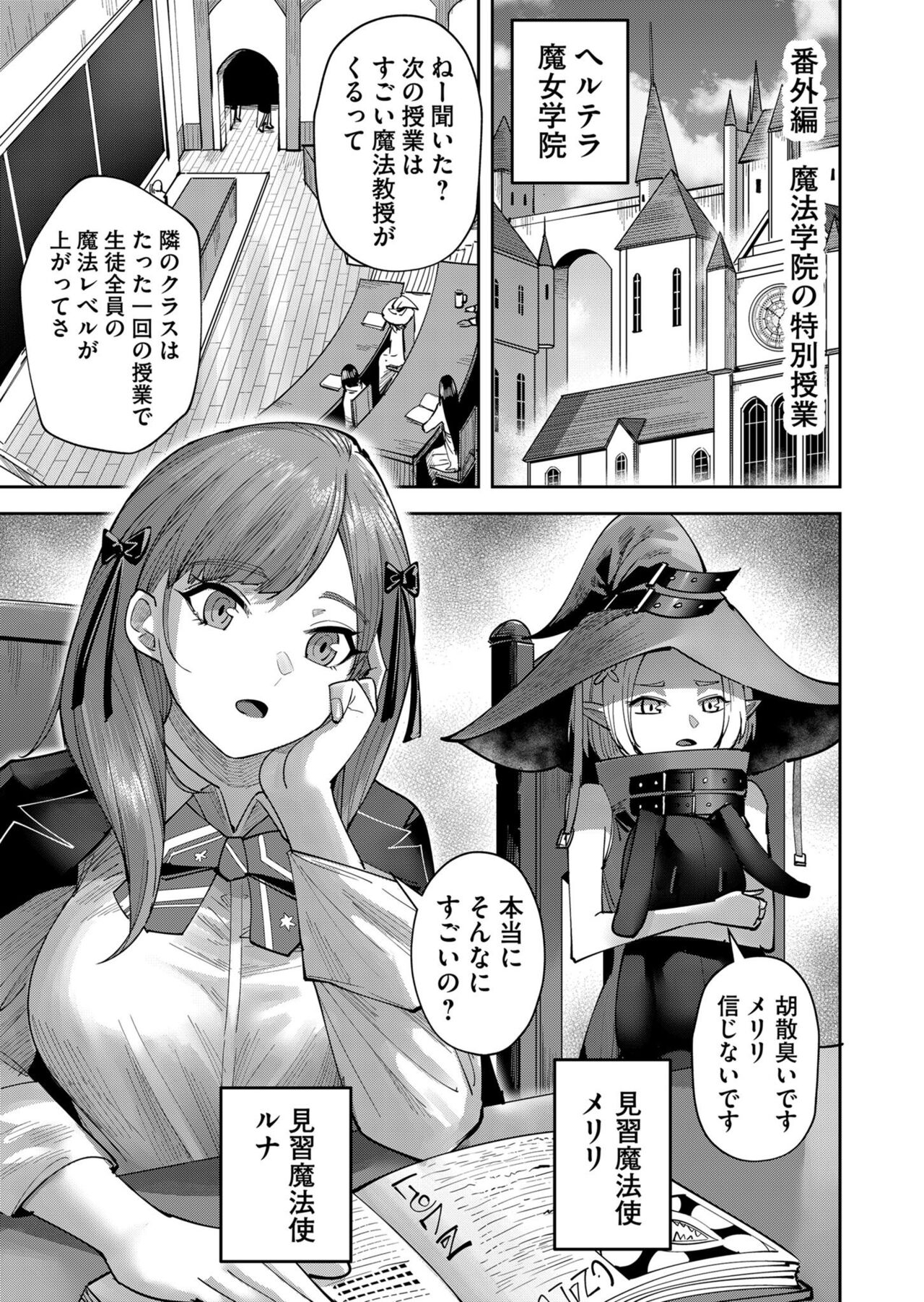 Kichiku Eiyuu Vol.02 - Page 151