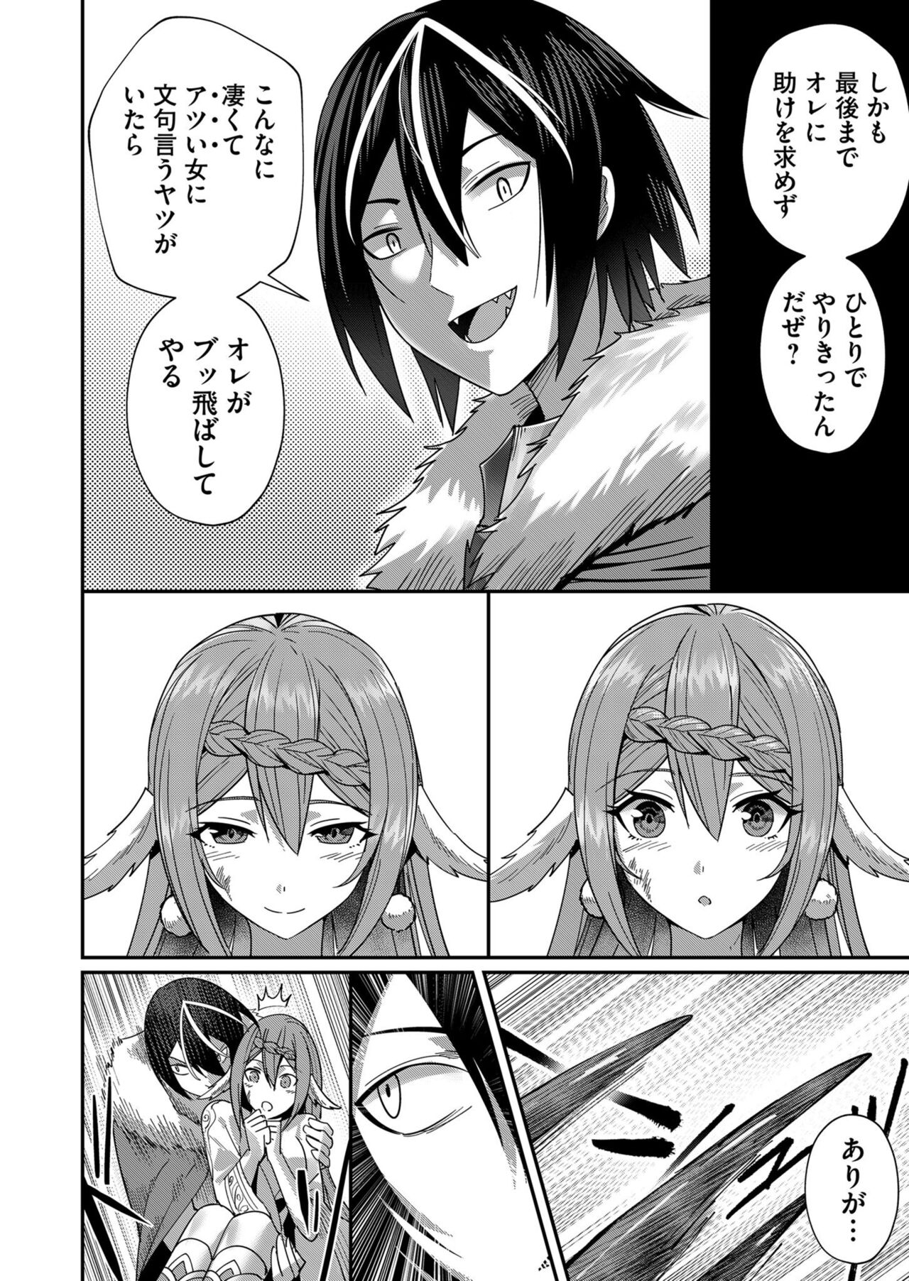 Kichiku Eiyuu Vol.02 - Page 16