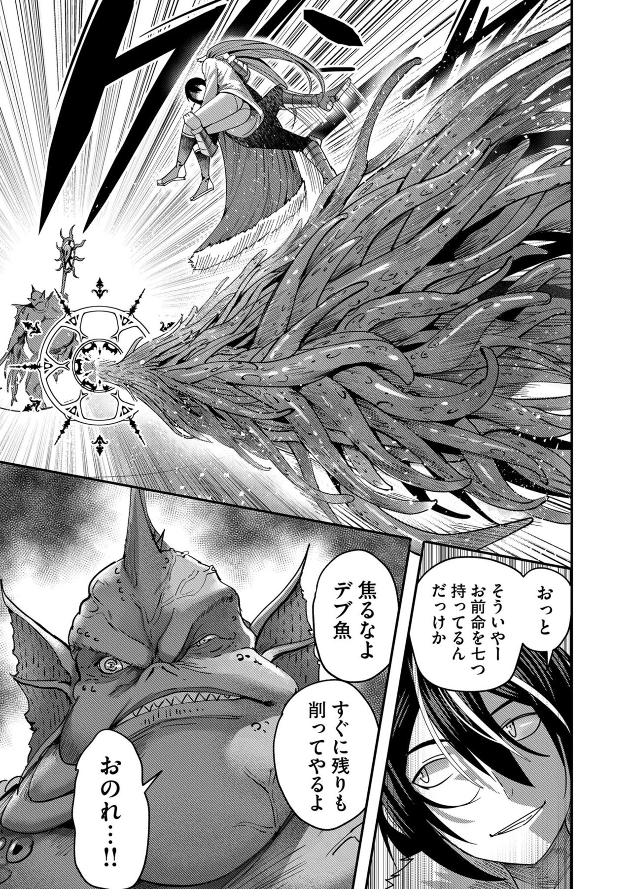 Kichiku Eiyuu Vol.02 - Page 17