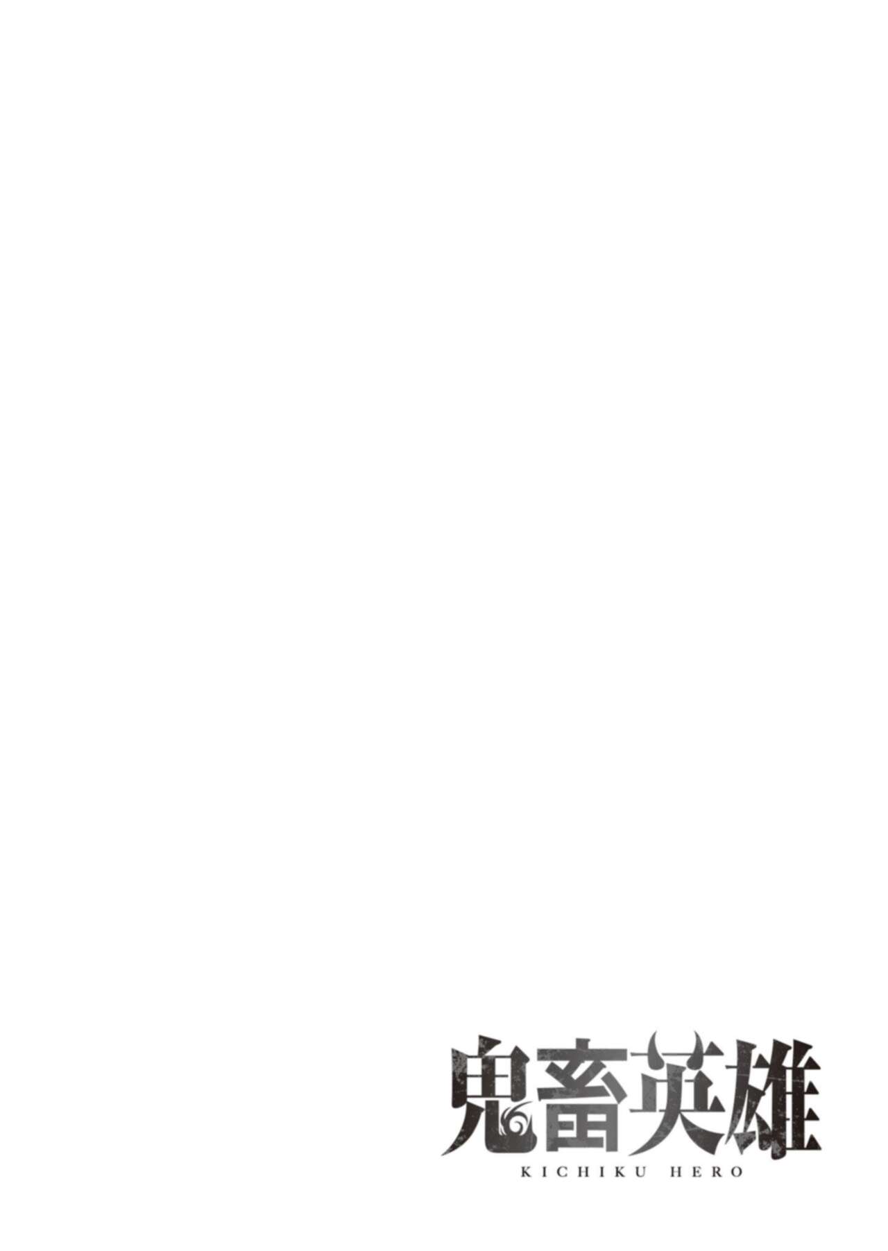 Kichiku Eiyuu Vol.02 - Page 24