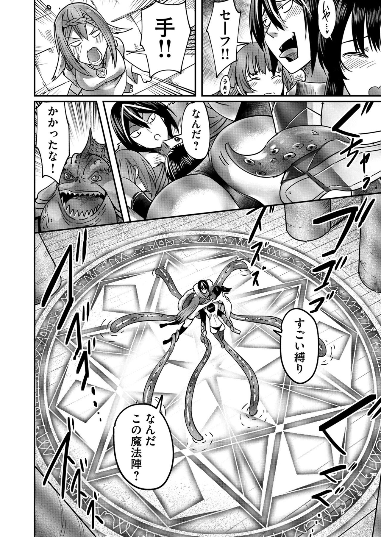 Kichiku Eiyuu Vol.02 - Page 32