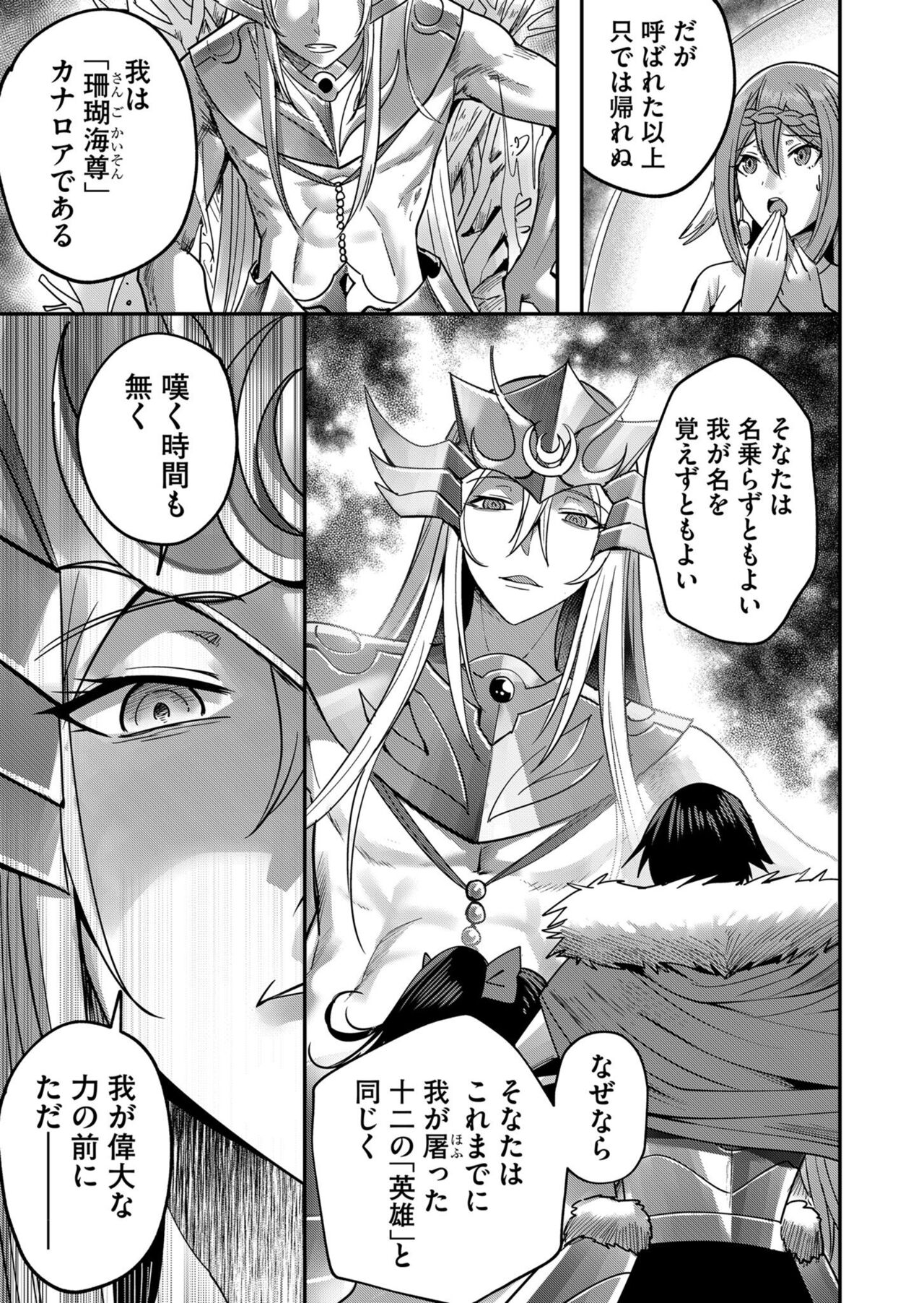 Kichiku Eiyuu Vol.02 - Page 35