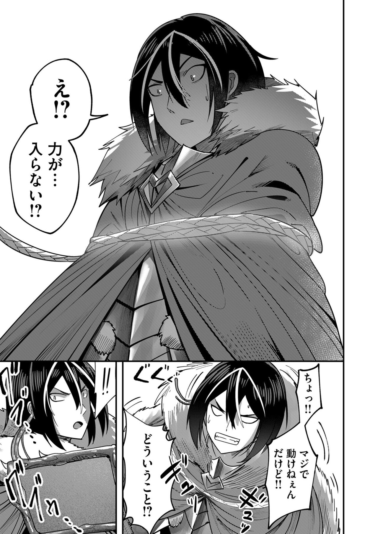 Kichiku Eiyuu Vol.02 - Page 39