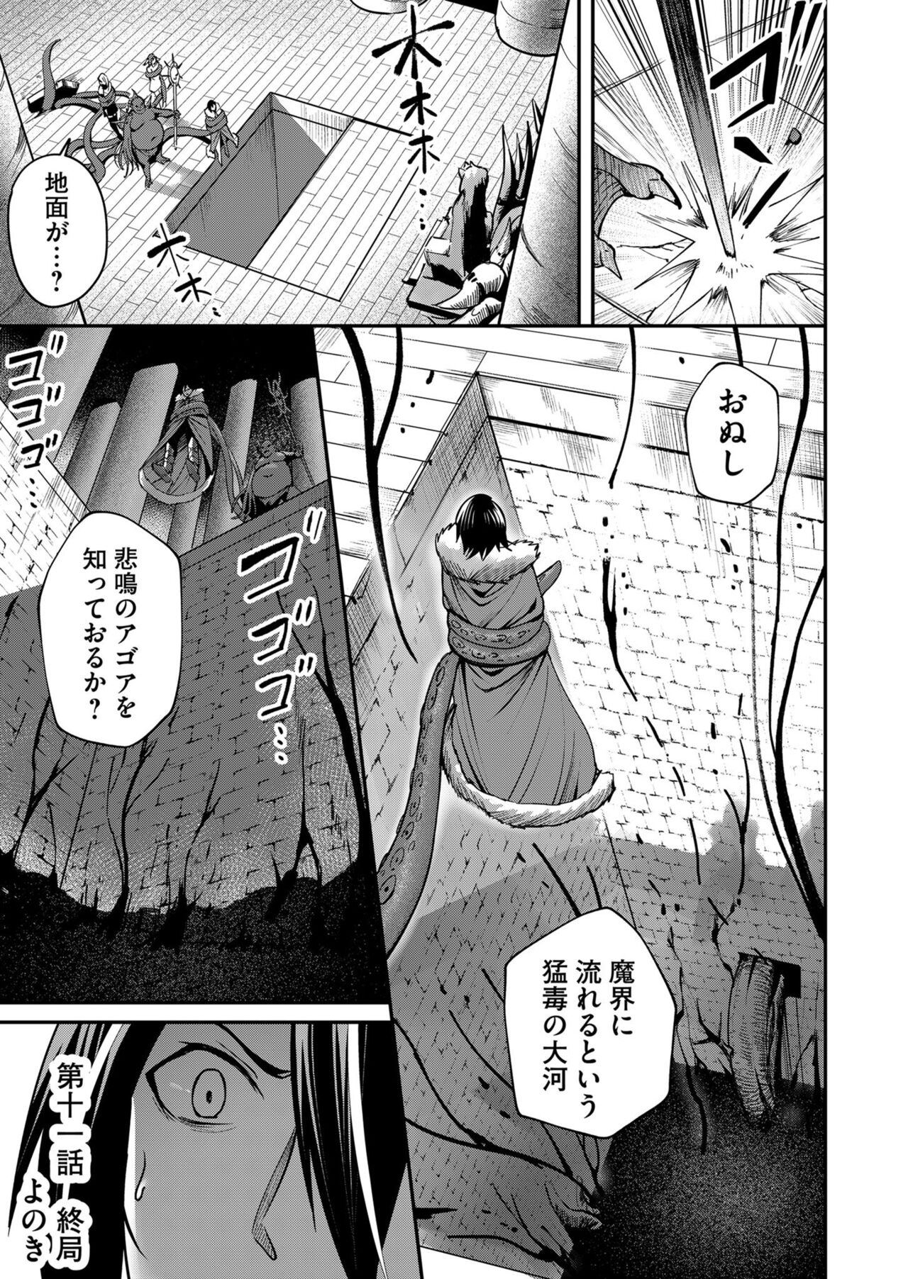 Kichiku Eiyuu Vol.02 - Page 45