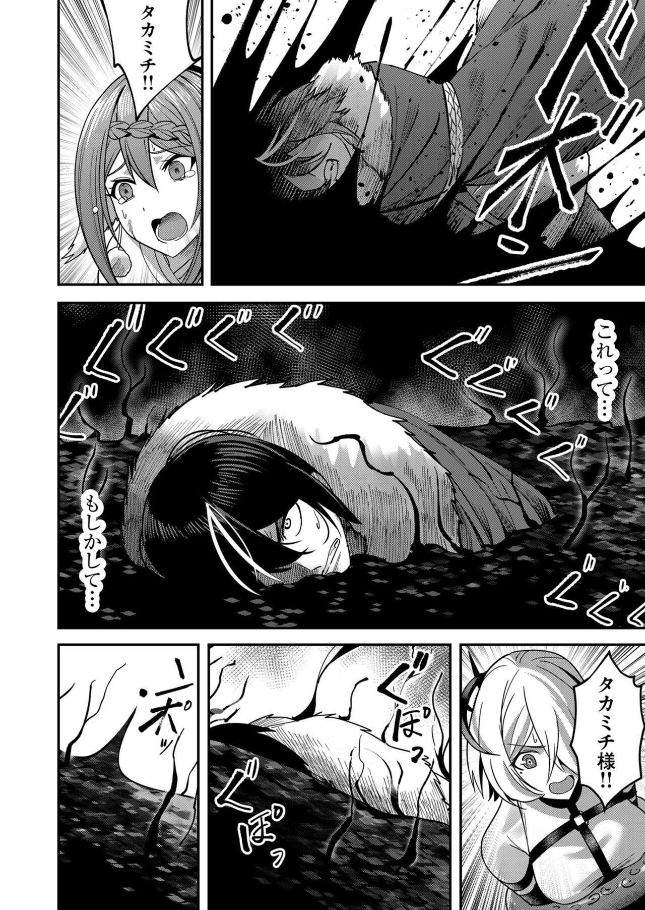 Kichiku Eiyuu Vol.02 - Page 48