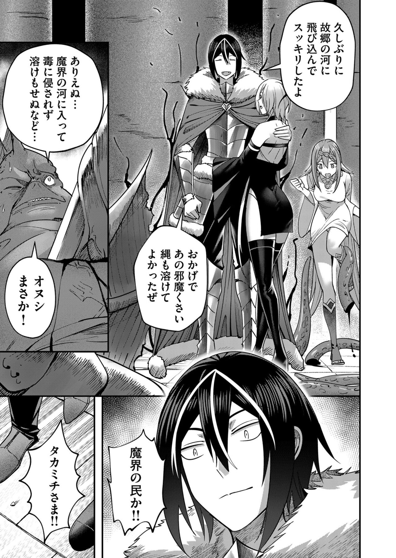 Kichiku Eiyuu Vol.02 - Page 51