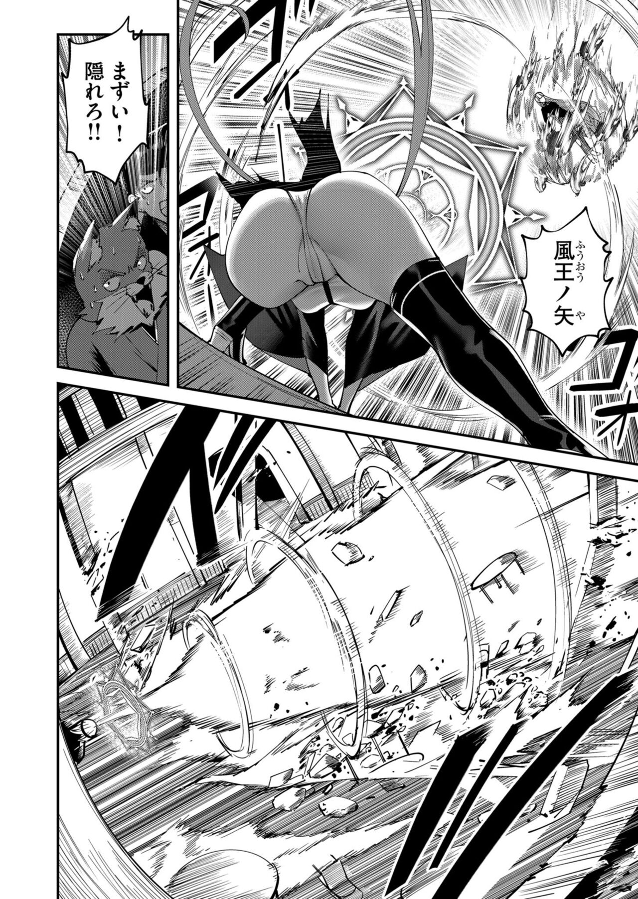 Kichiku Eiyuu Vol.03 - Page 12