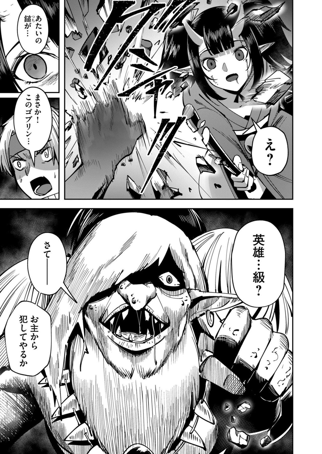 Kichiku Eiyuu Vol.03 - Page 159