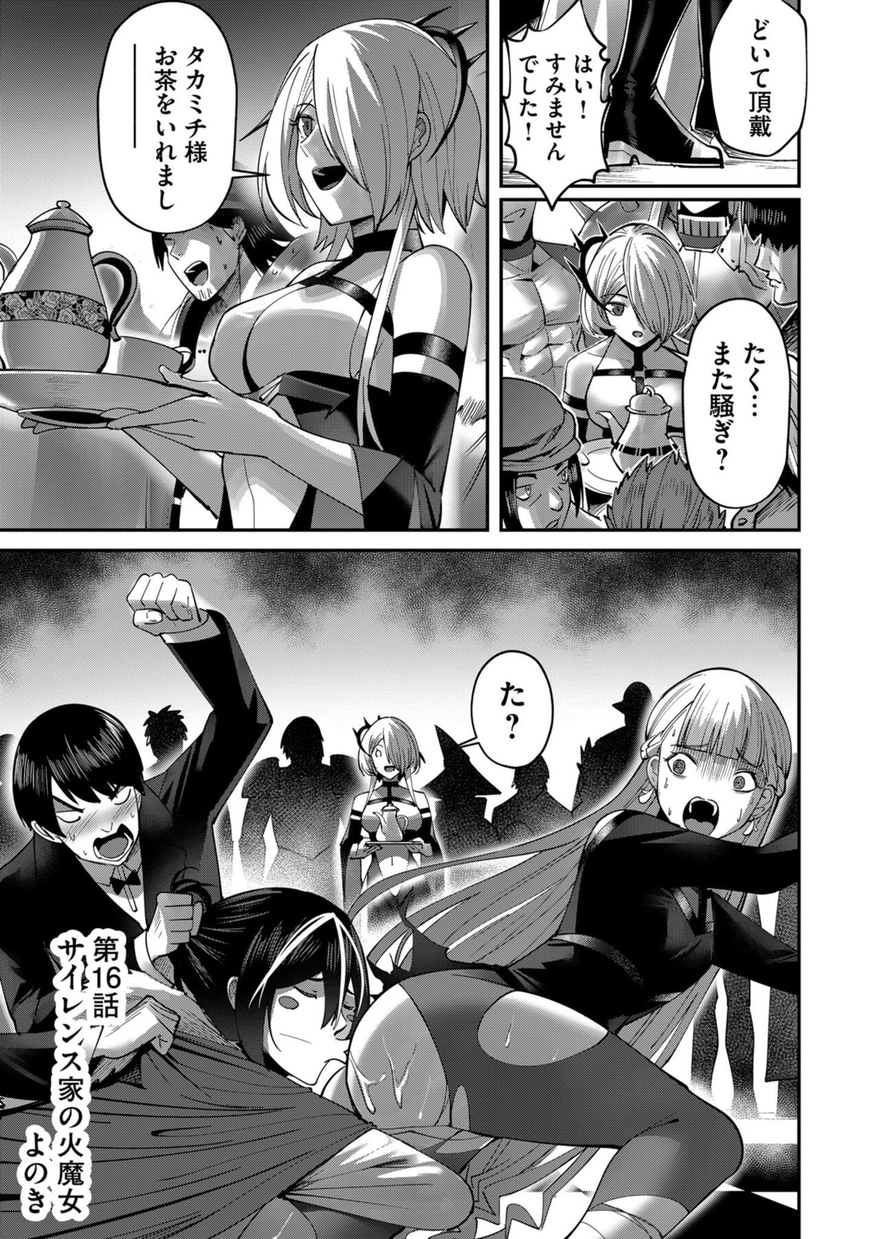 Kichiku Eiyuu Vol.03 - Page 5