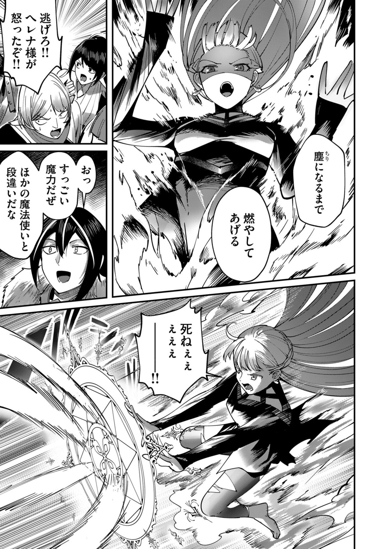 Kichiku Eiyuu Vol.03 - Page 7