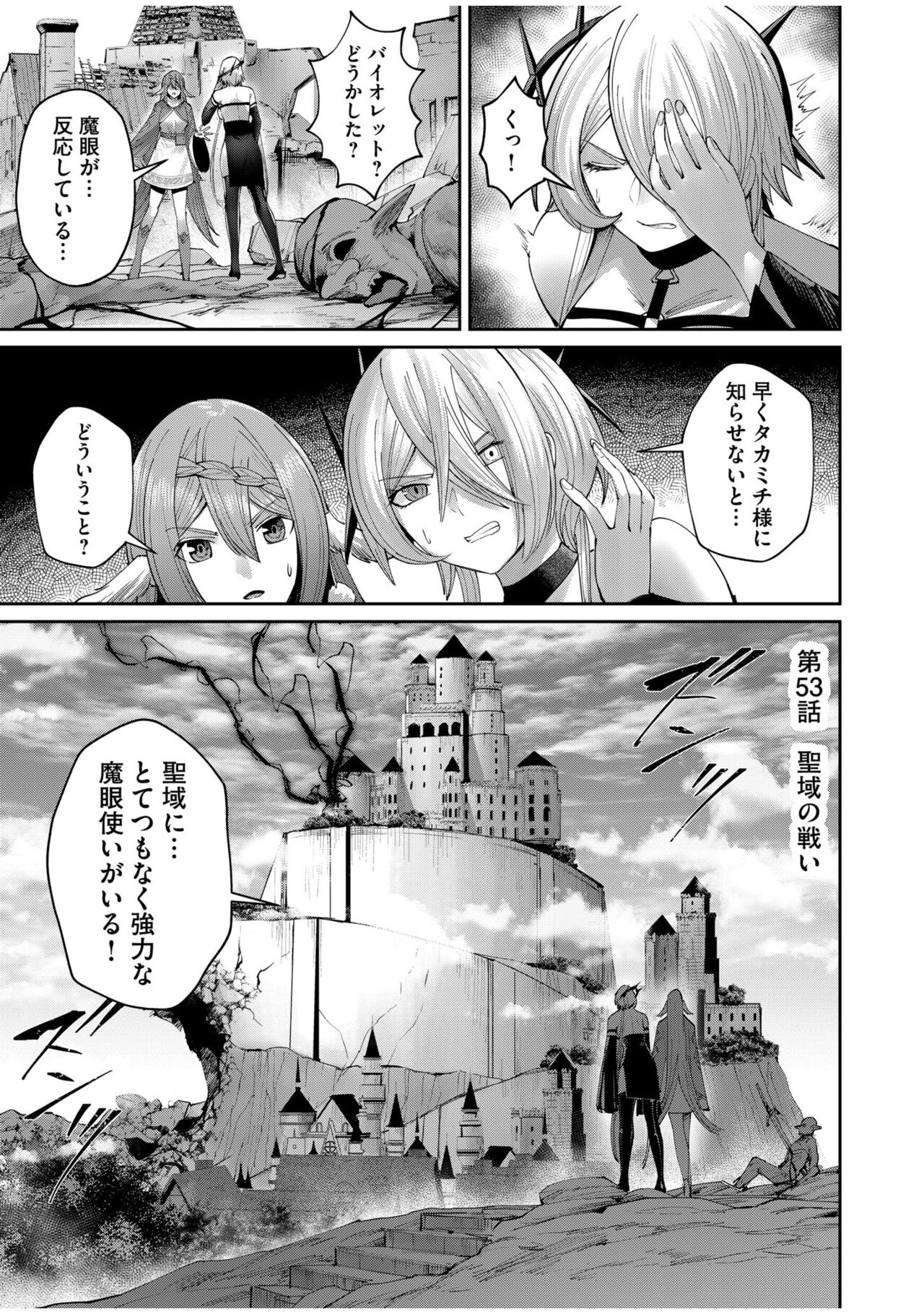 Kichiku Eiyuu Vol.07 - Page 107