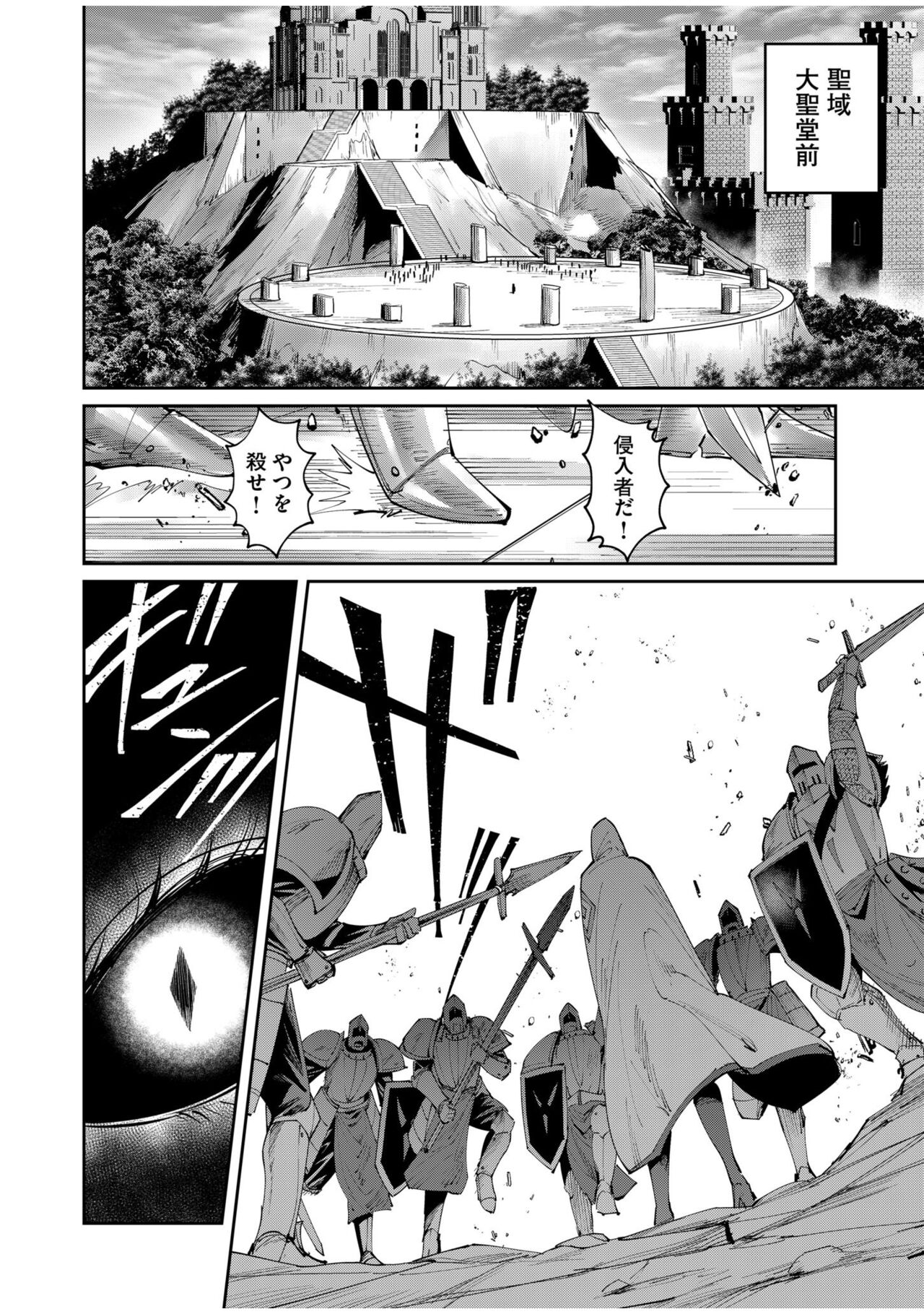 Kichiku Eiyuu Vol.07 - Page 108