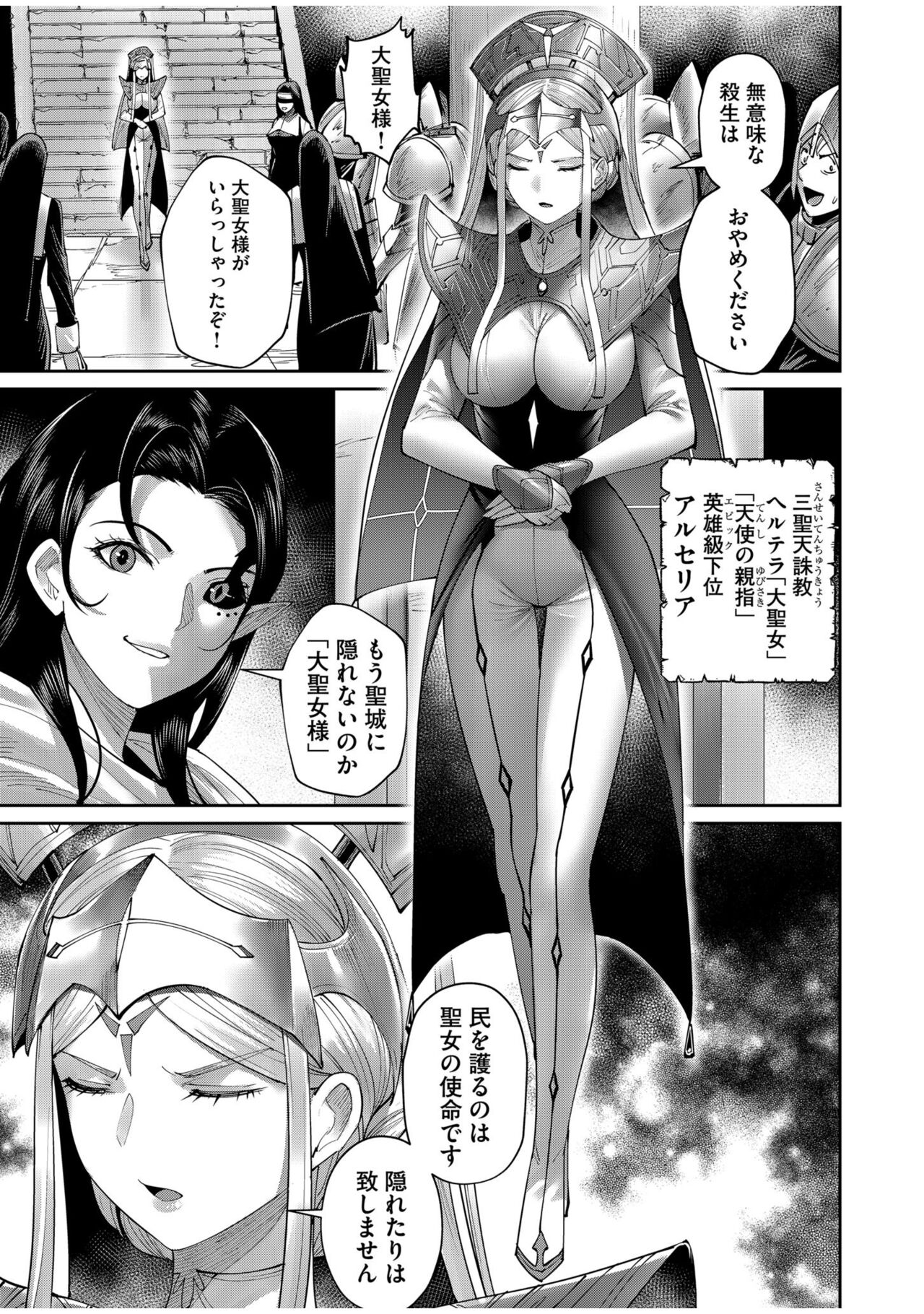 Kichiku Eiyuu Vol.07 - Page 116