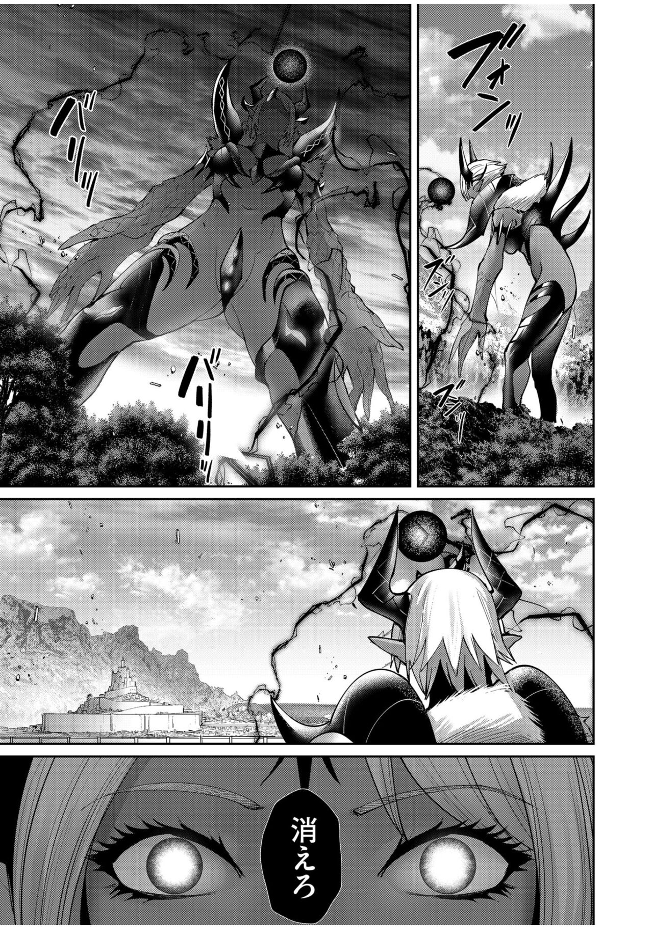 Kichiku Eiyuu Vol.07 - Page 13