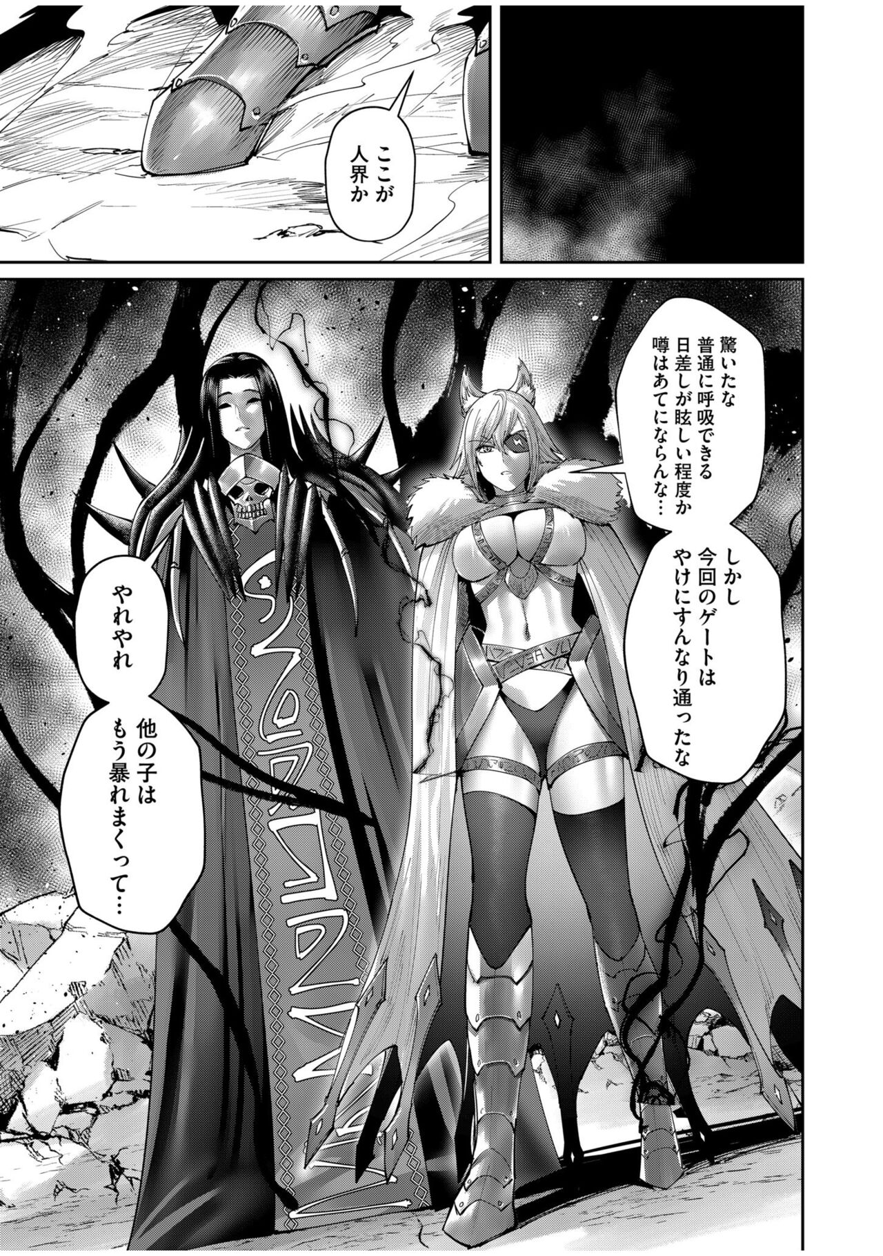 Kichiku Eiyuu Vol.07 - Page 157