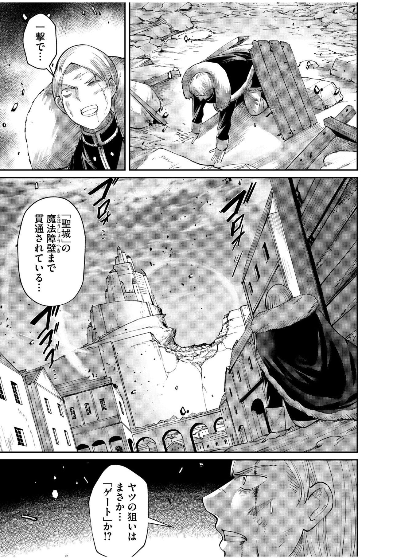 Kichiku Eiyuu Vol.07 - Page 17