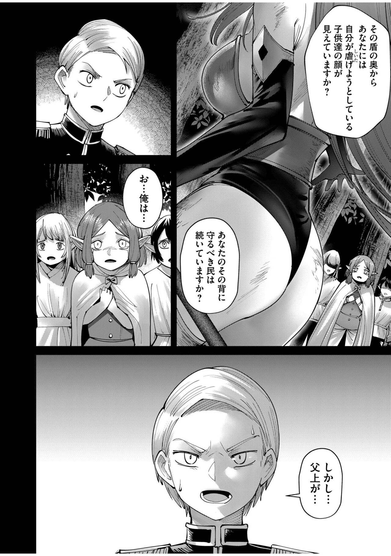 Kichiku Eiyuu Vol.07 - Page 28