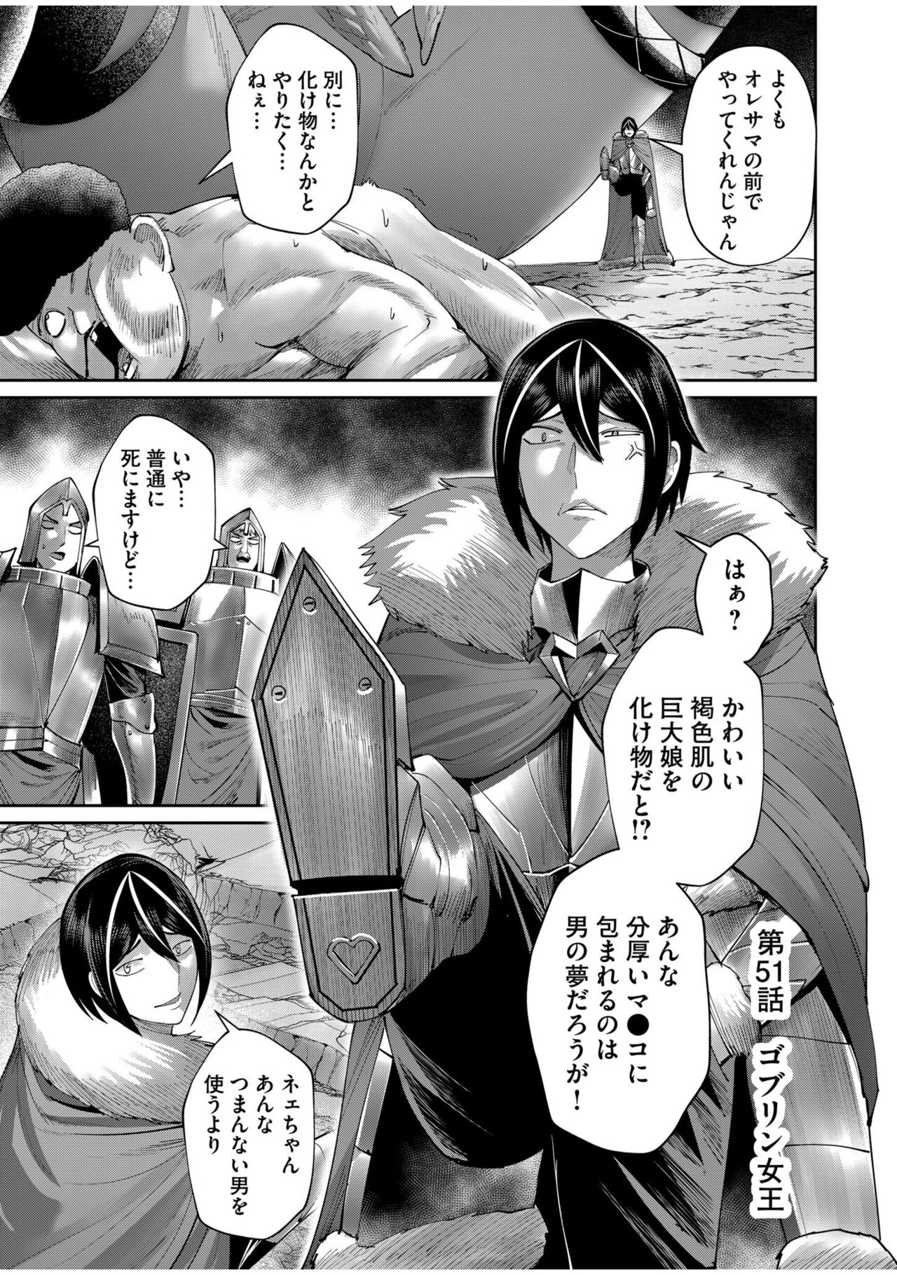 Kichiku Eiyuu Vol.07 - Page 67