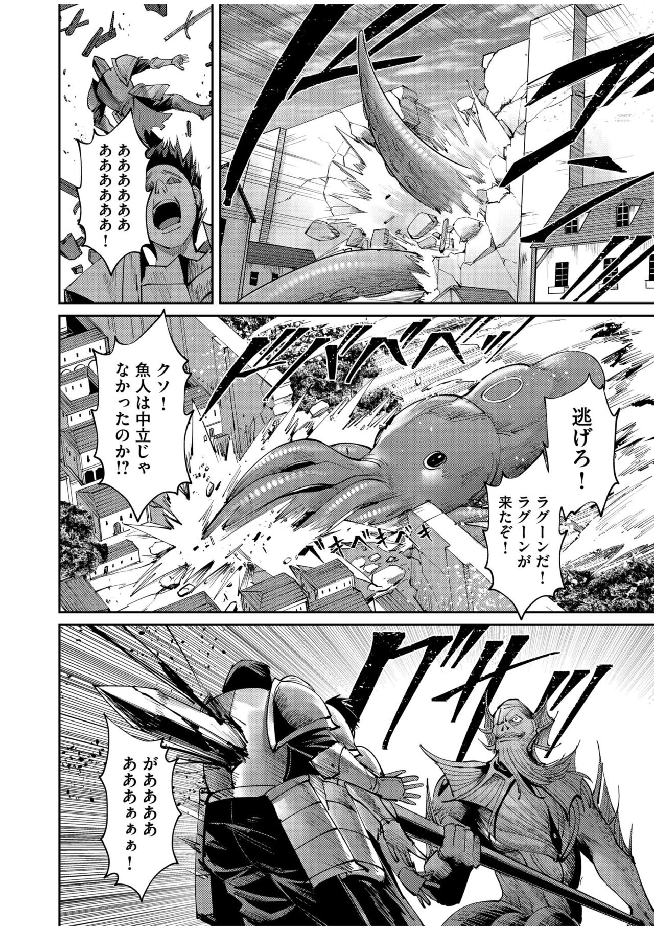 Kichiku Eiyuu Vol.07 - Page 8