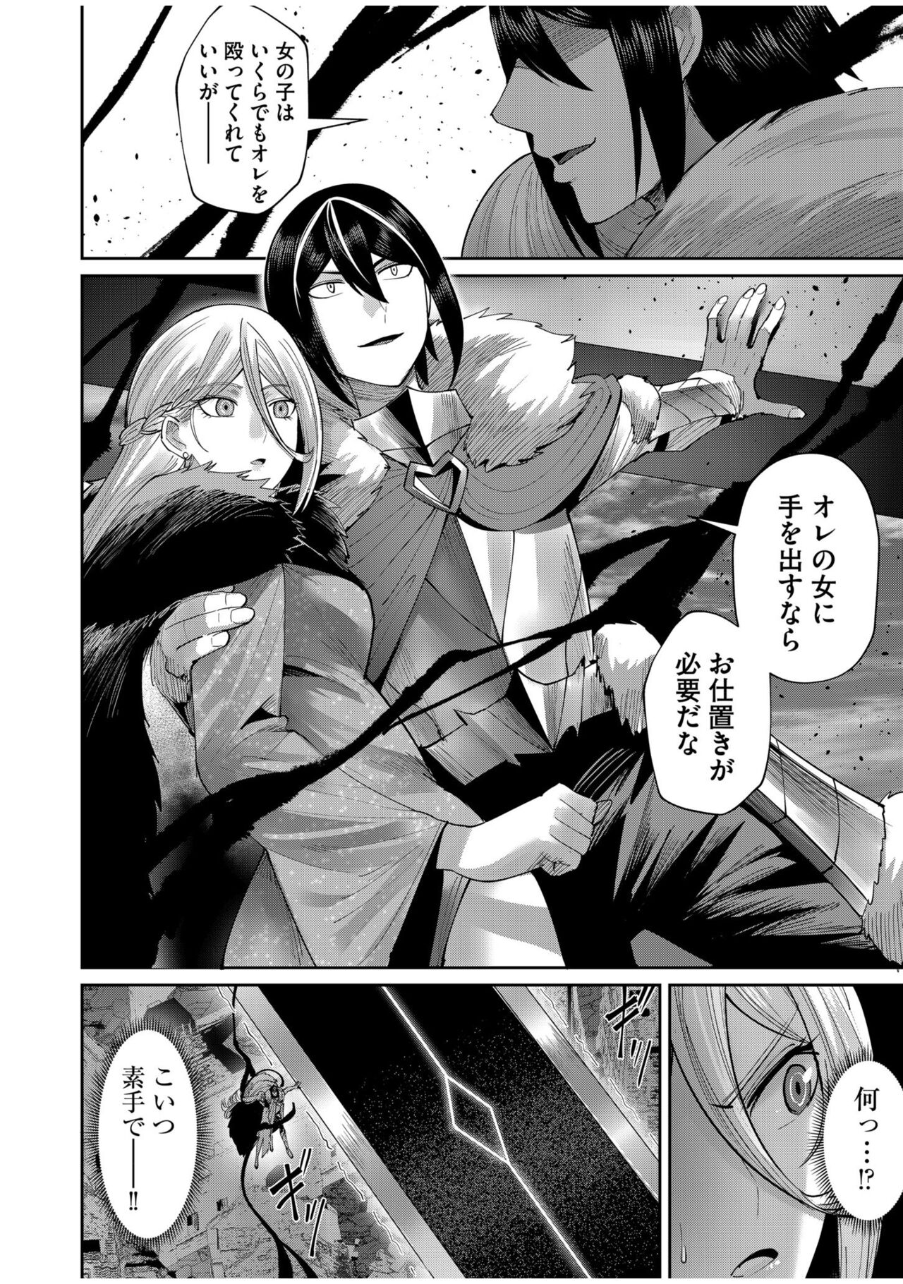 Kichiku Eiyuu Vol.07 - Page 80