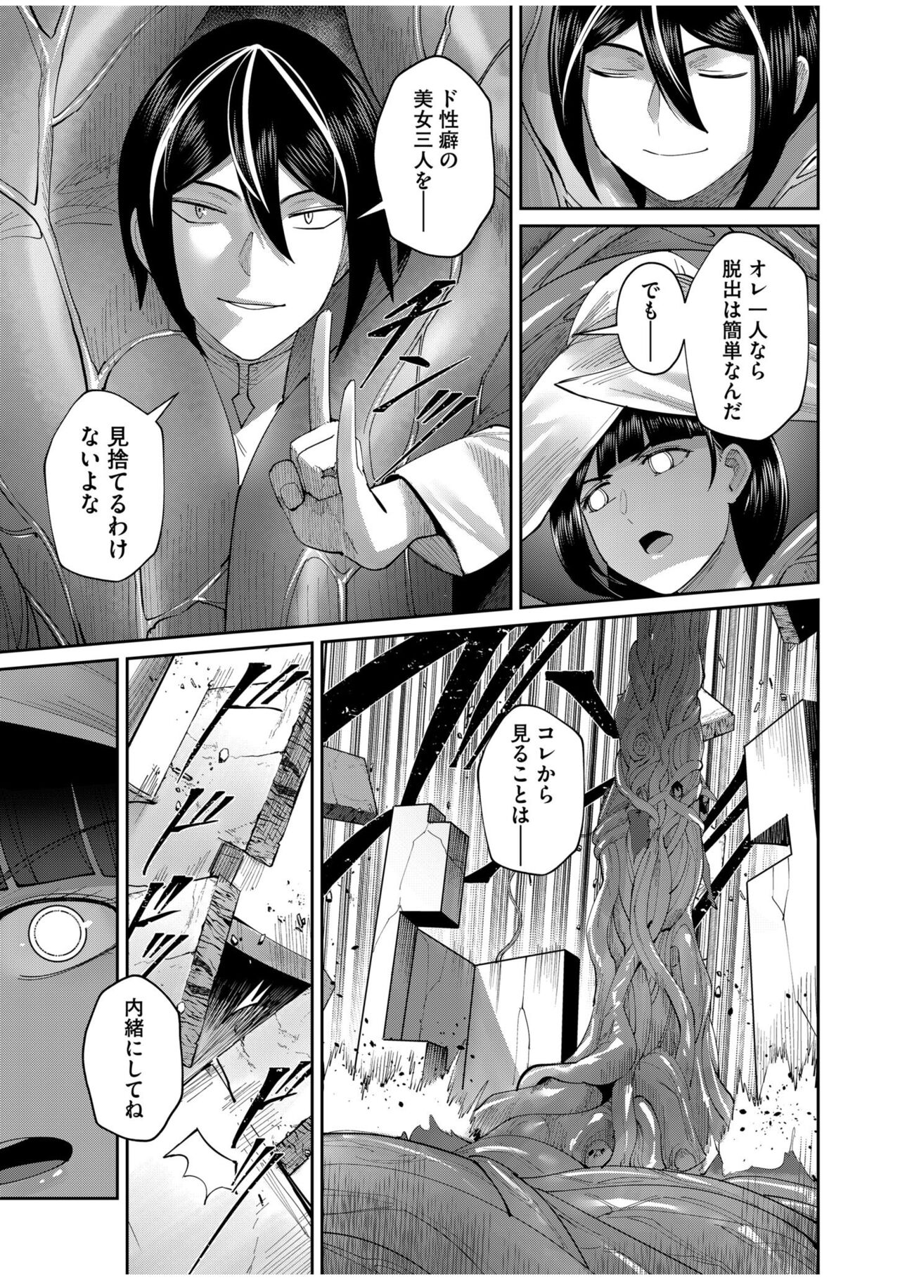 Kichiku Eiyuu Vol.07 - Page 89