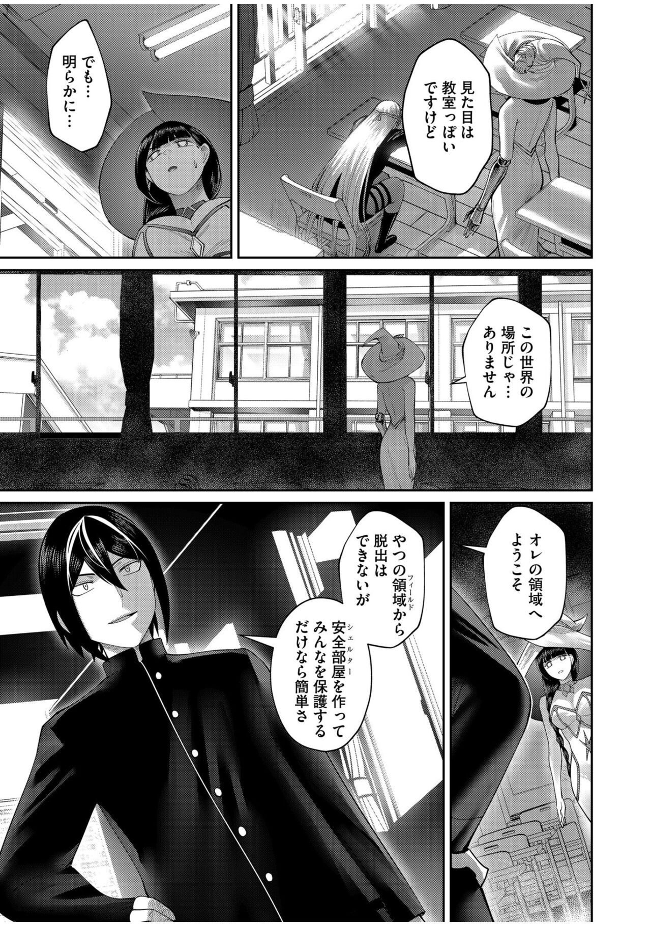 Kichiku Eiyuu Vol.07 - Page 91