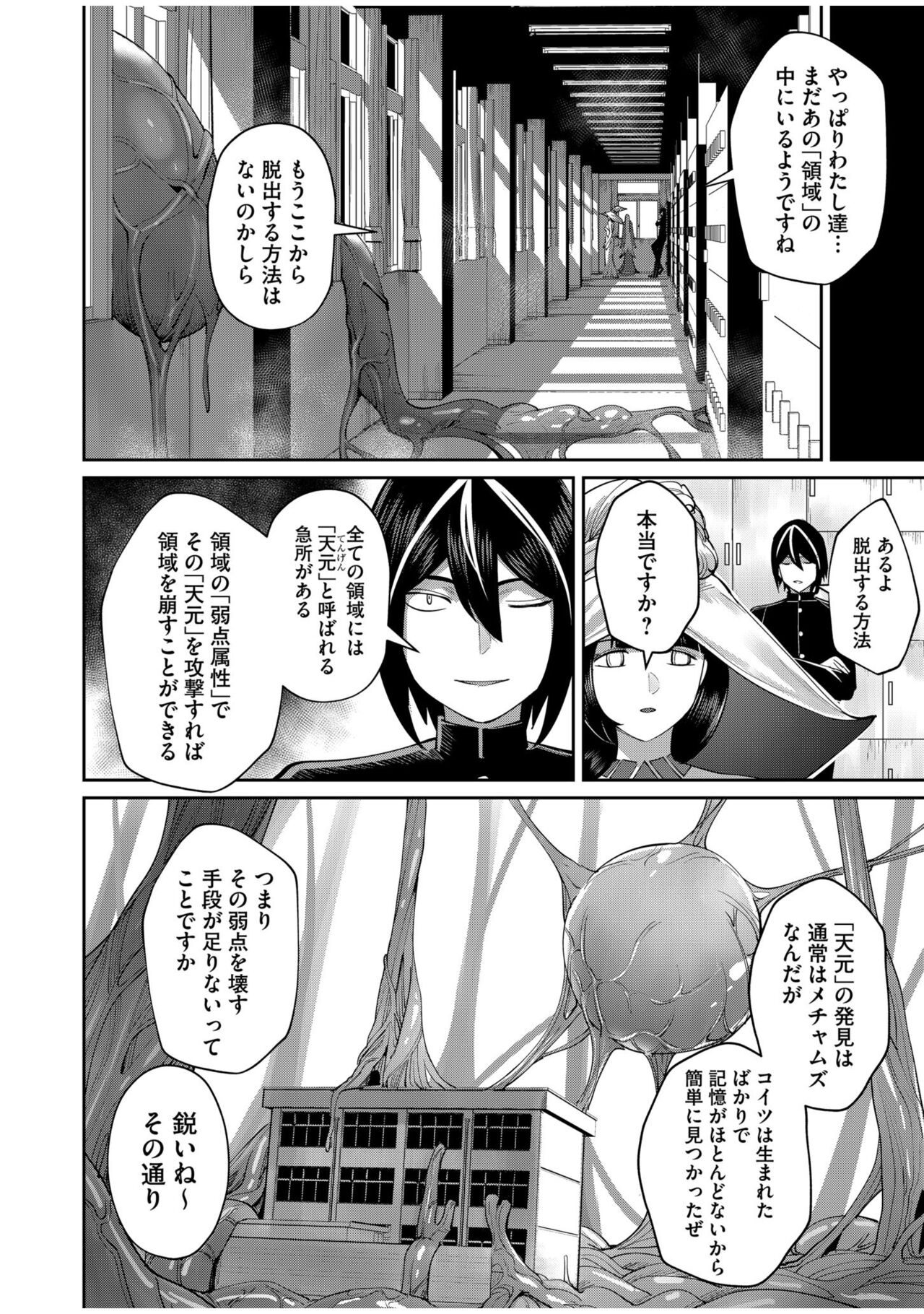 Kichiku Eiyuu Vol.07 - Page 92