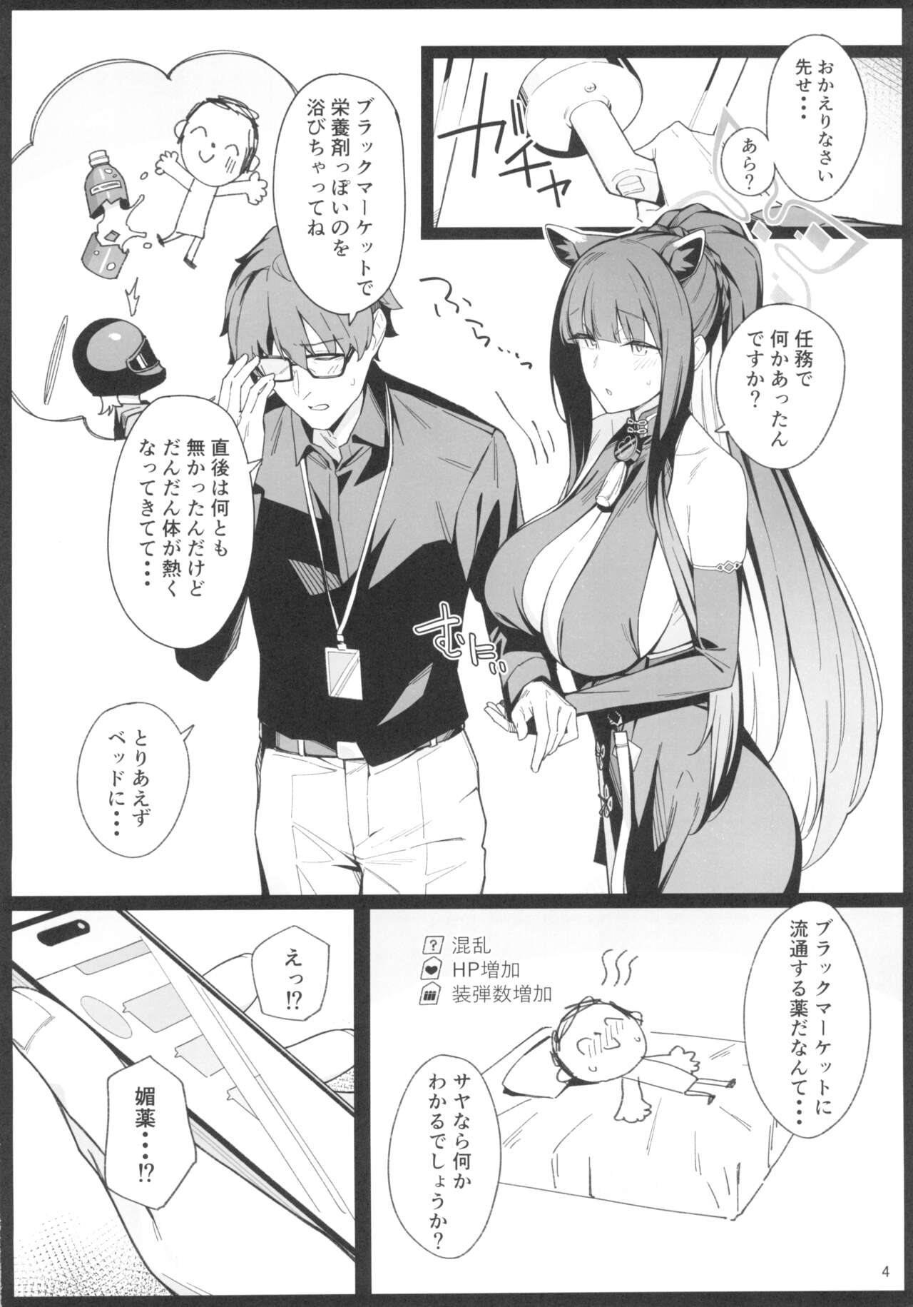Preview page 4