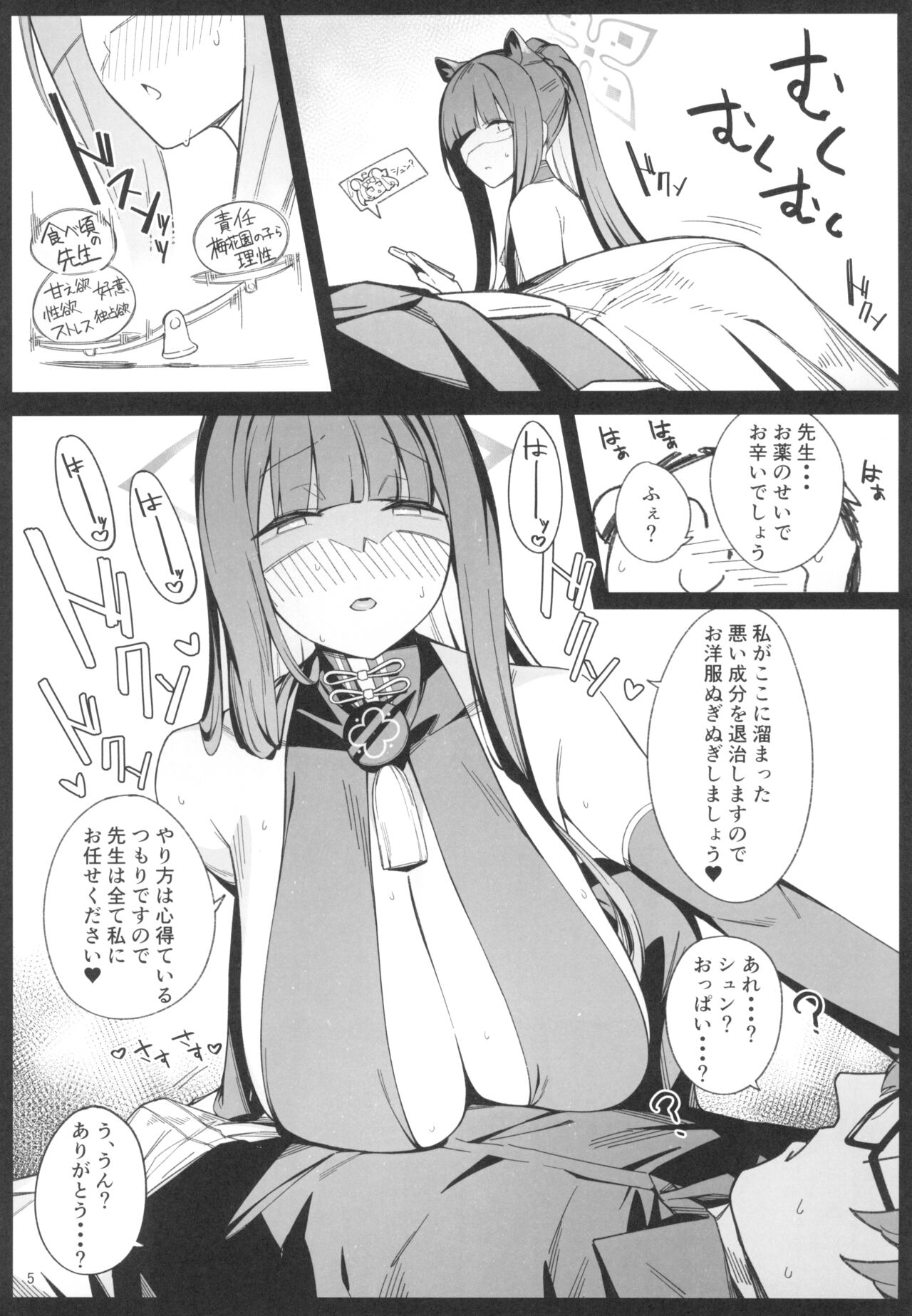 Preview page 5