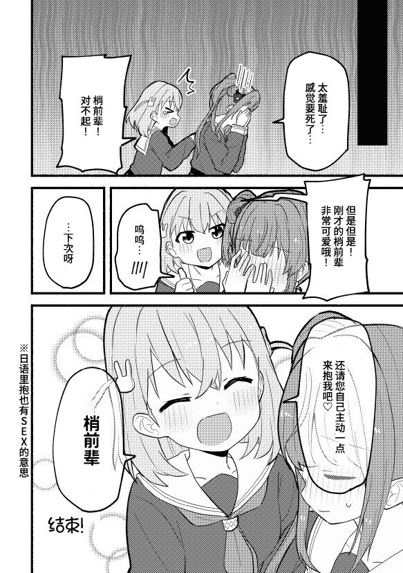 Usagi no Gekokujou | 兔子的下克上 - Page 9
